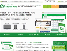 Tablet Screenshot of estate.searchplus.jp